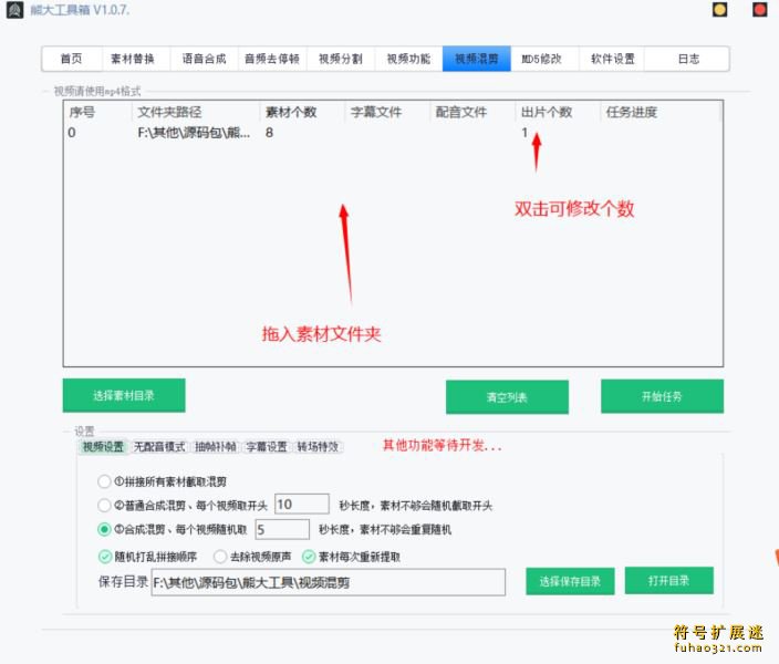 熊大工具箱