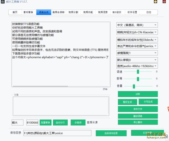 熊大工具箱