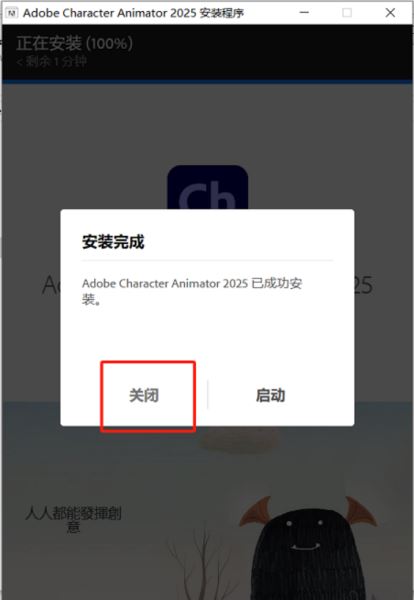 Adobe Character Animator