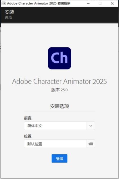 Adobe Character Animator