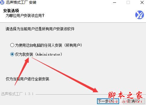迅声格式工厂
