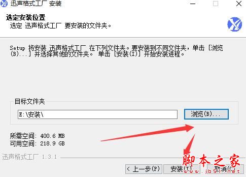 迅声格式工厂