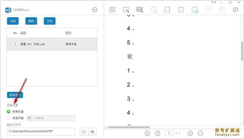 CleverPDF