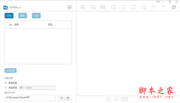 CleverPDF