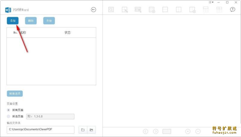 CleverPDF