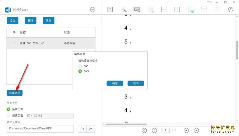 CleverPDF