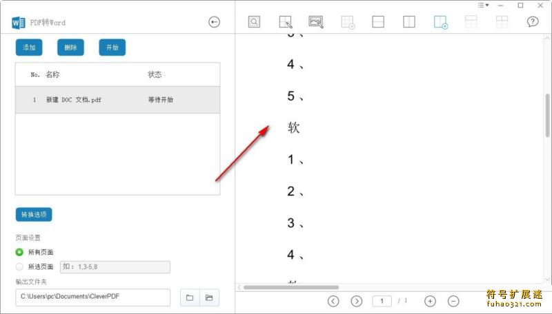 CleverPDF