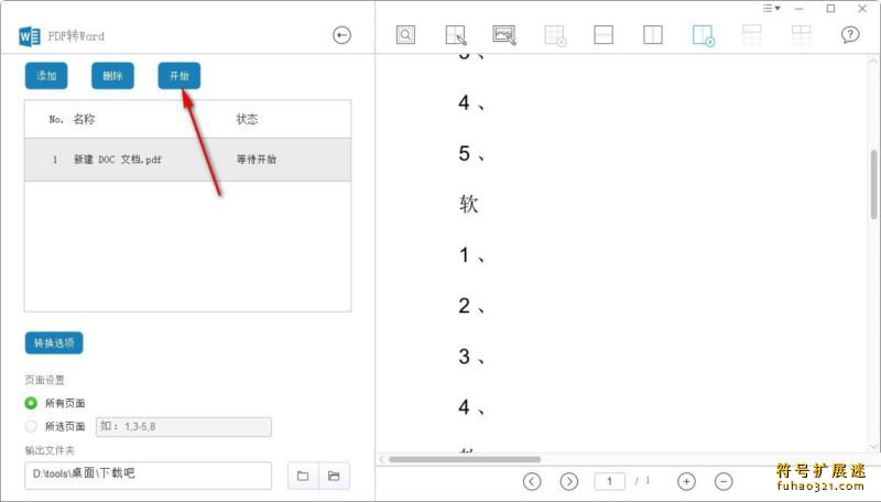 CleverPDF