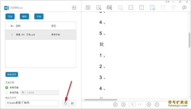 CleverPDF