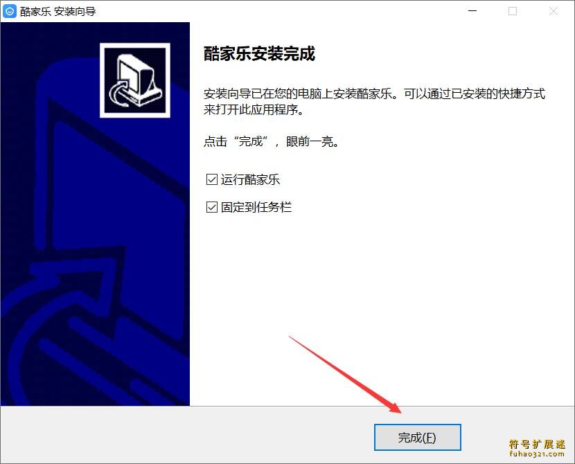 酷家乐