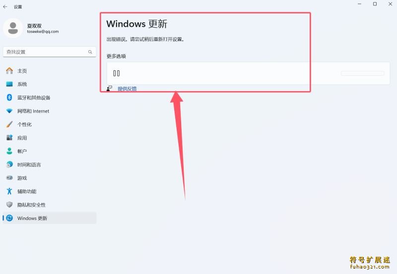 Windows update disabler