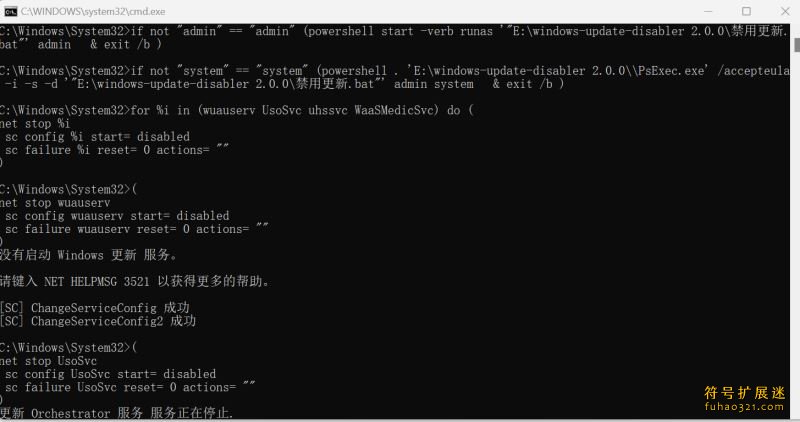 Windows update disabler