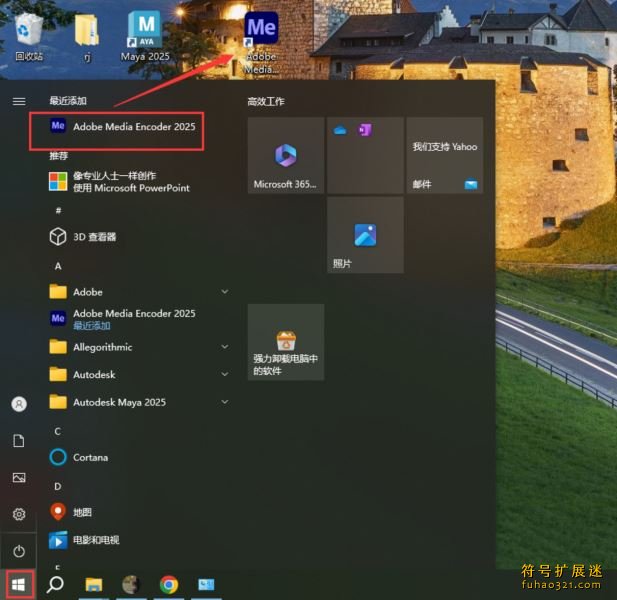 Adobe Media Encoder