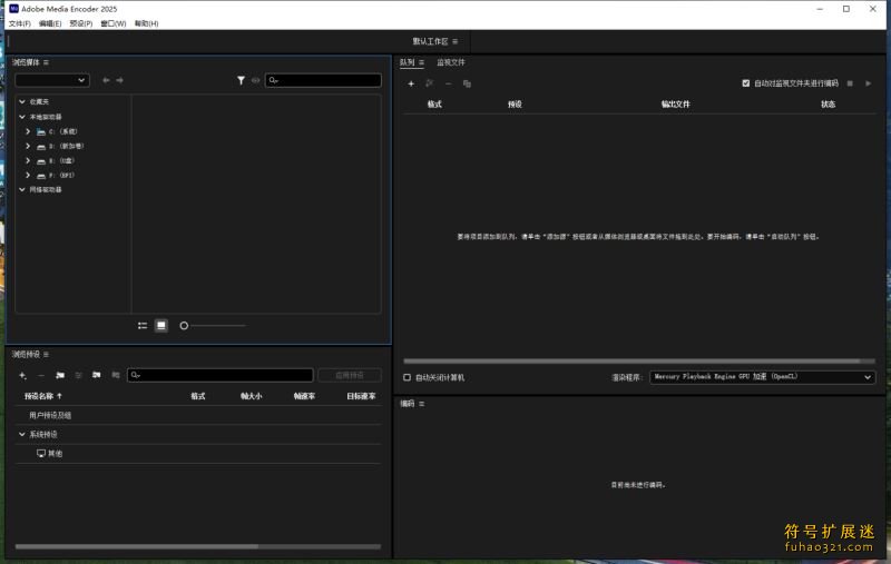 Adobe Media Encoder