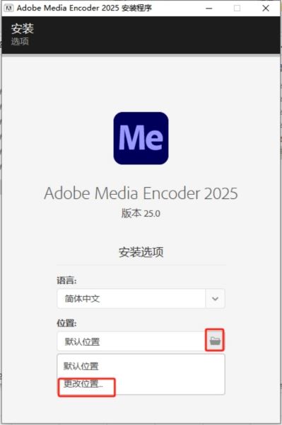 Adobe Media Encoder