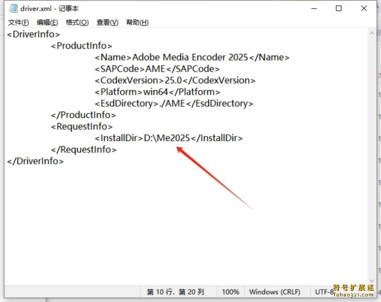 Adobe Media Encoder