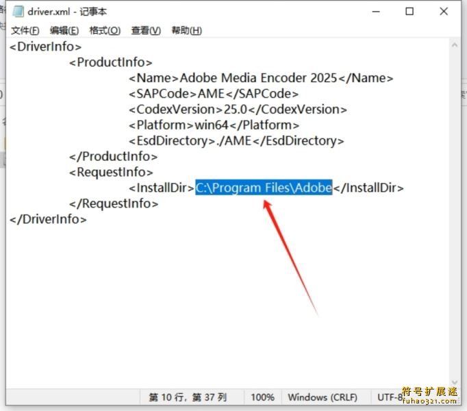 Adobe Media Encoder
