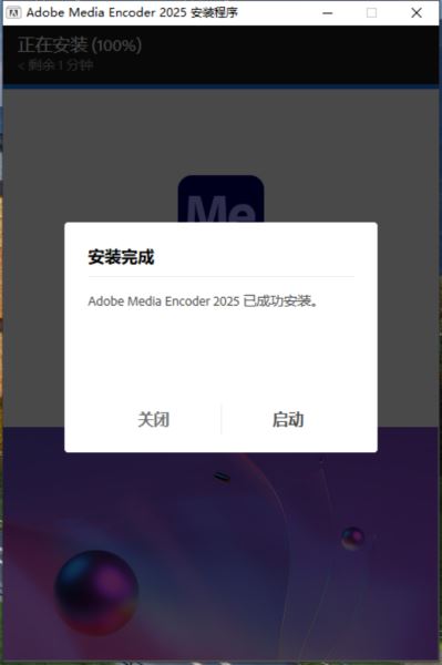 Adobe Media Encoder