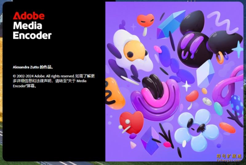 Adobe Media Encoder