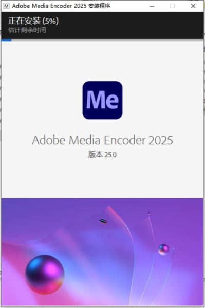 Adobe Media Encoder