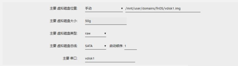NAS系统FnOS