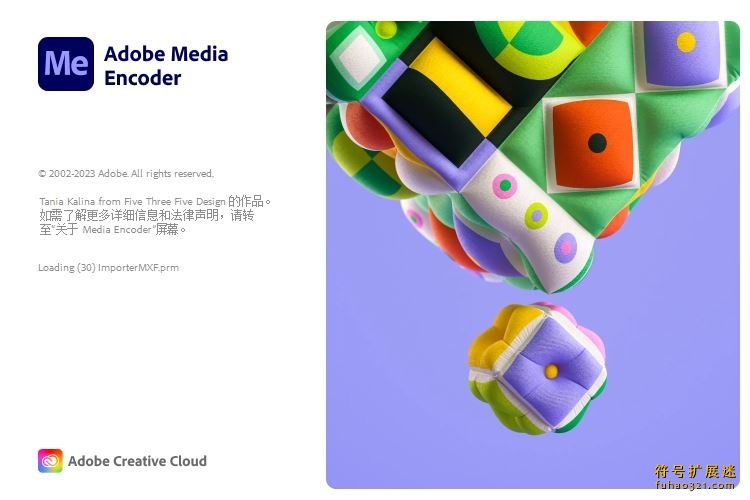 Media Encoder 2024