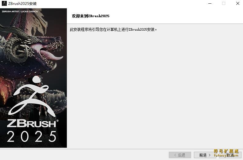 Zbrush 2025