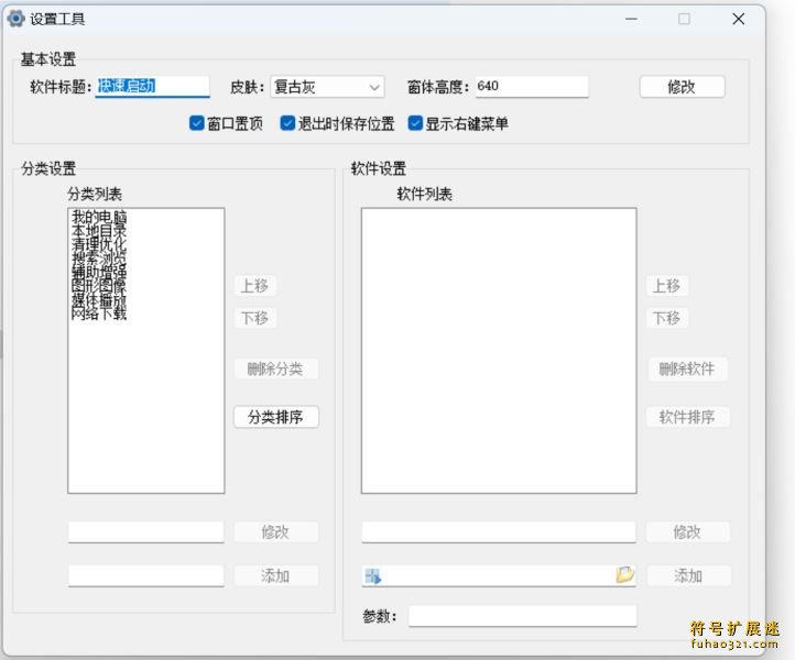 快速启动