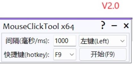 MouseClickTool