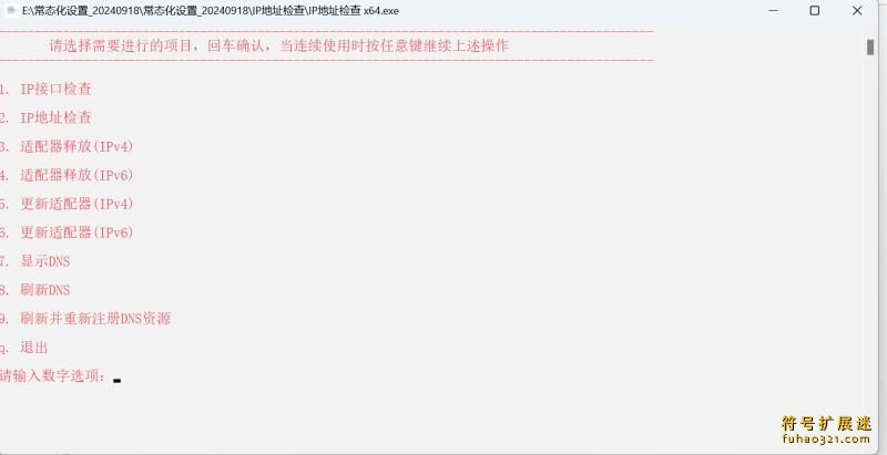 常态化设置