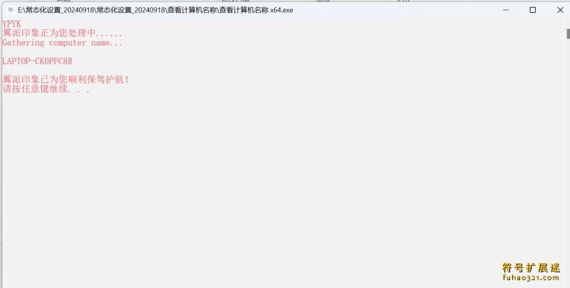 常态化设置