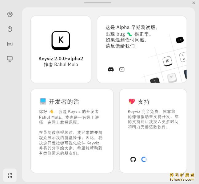 keyviz