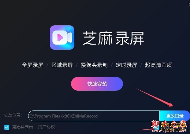 芝麻录屏