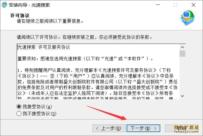 盛大光速搜索