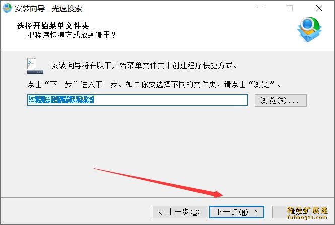 盛大光速搜索