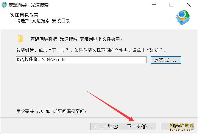 盛大光速搜索