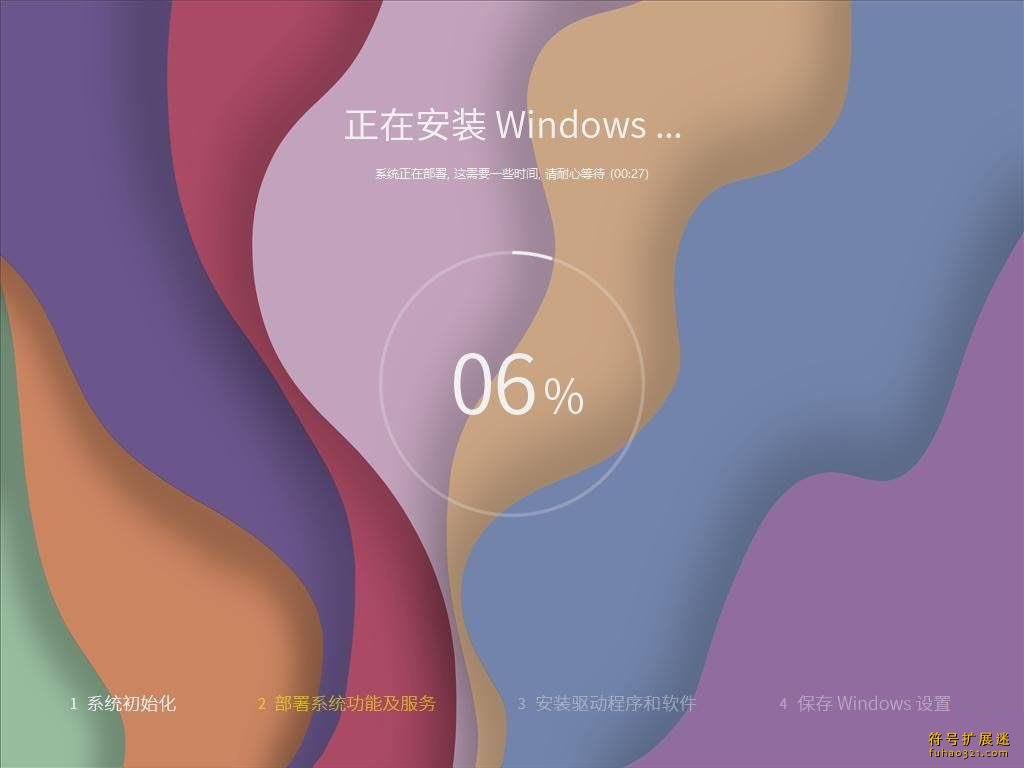 Win10优化精简版