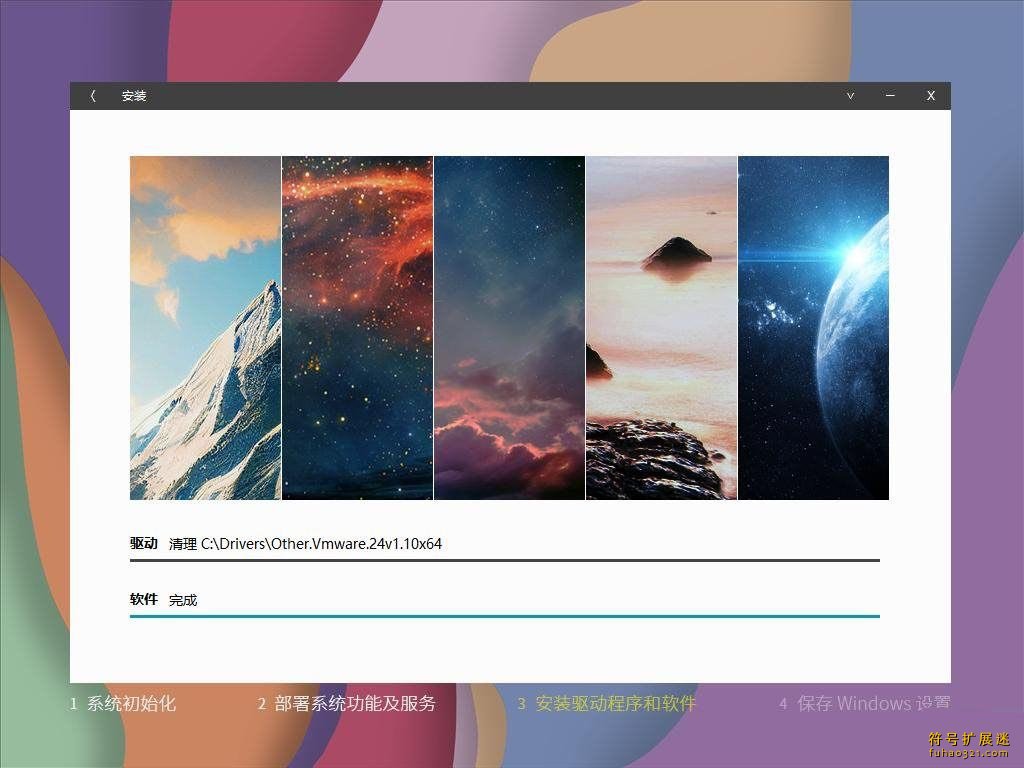 Win10优化精简版