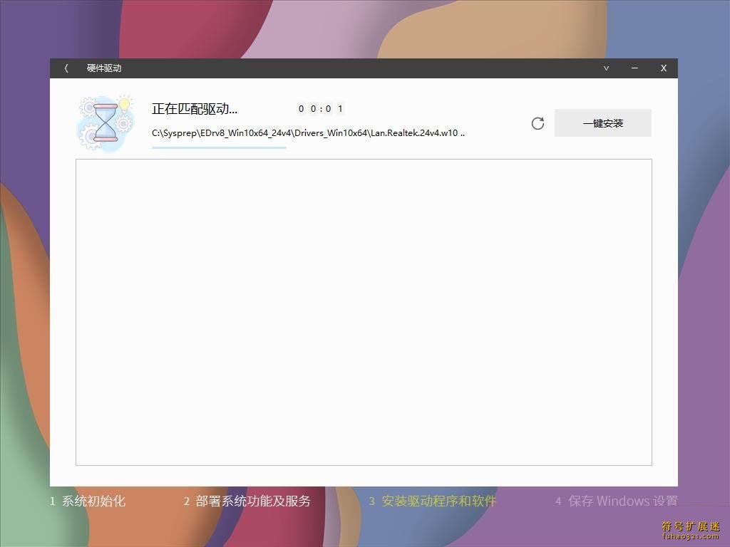 Win10优化精简版
