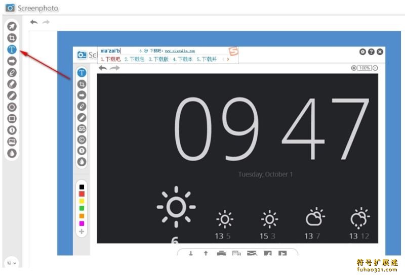 Screenphoto