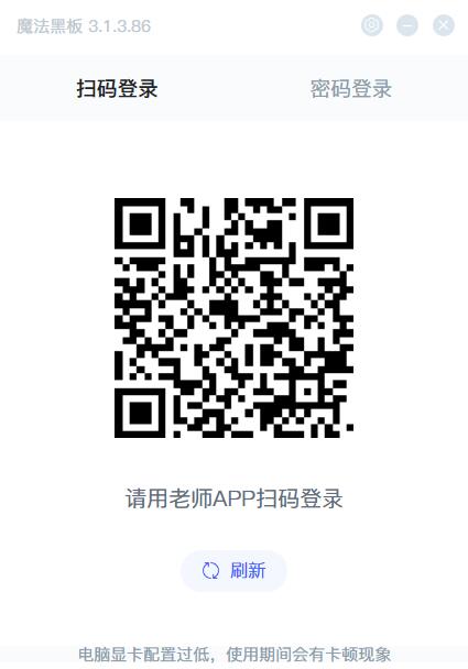 魔法黑板