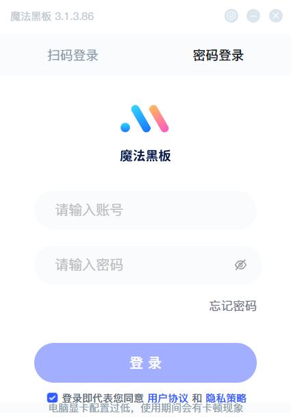 魔法黑板