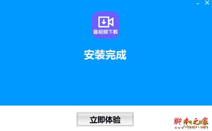 神奇音视频自动下载软件
