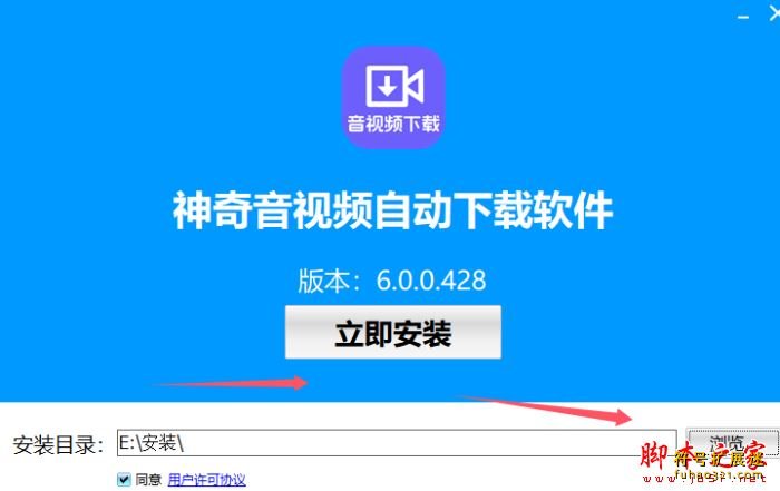 神奇音视频自动下载软件