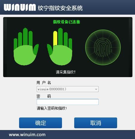 纹宁指纹密码库