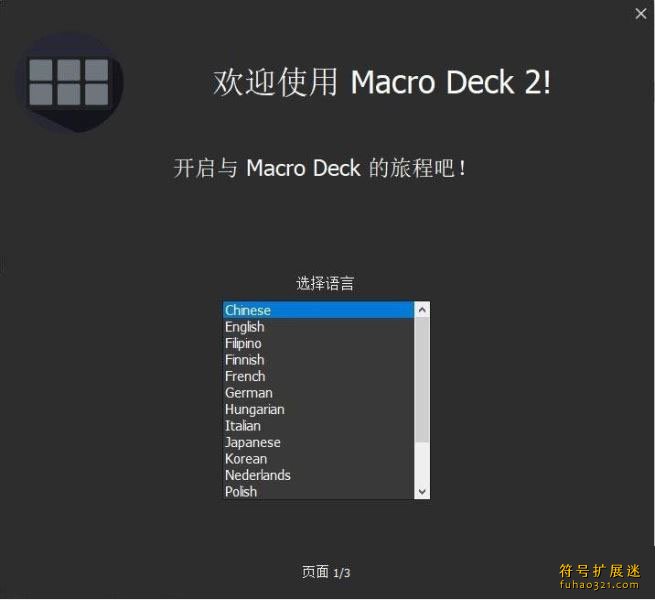Macro Deck
