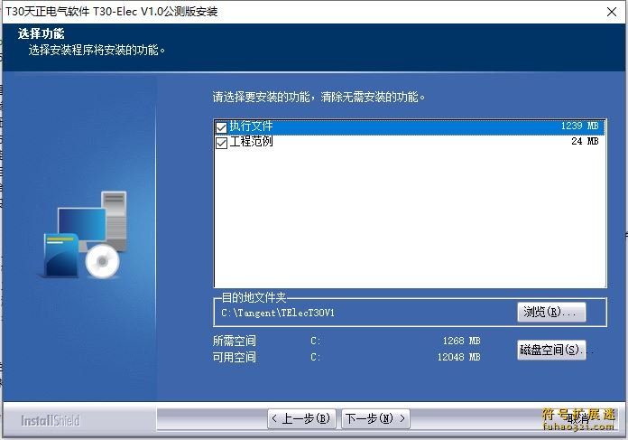 T30天正给排水软件