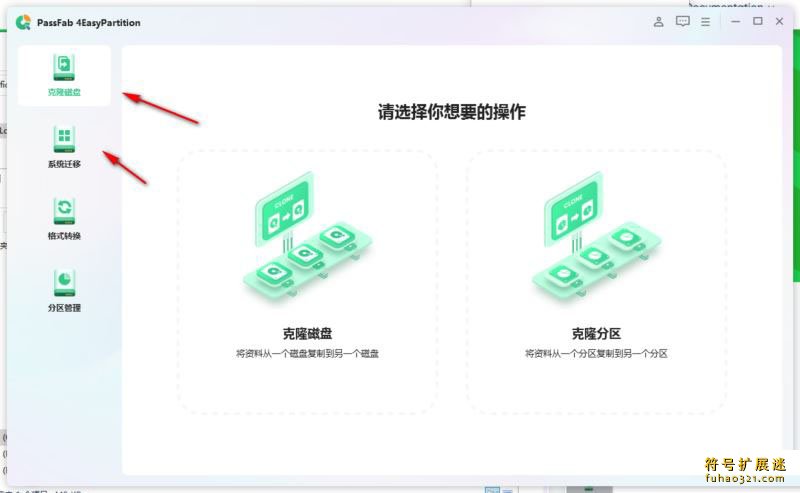 PassFab 4EasyPartition