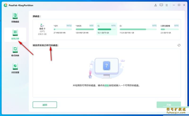 PassFab 4EasyPartition