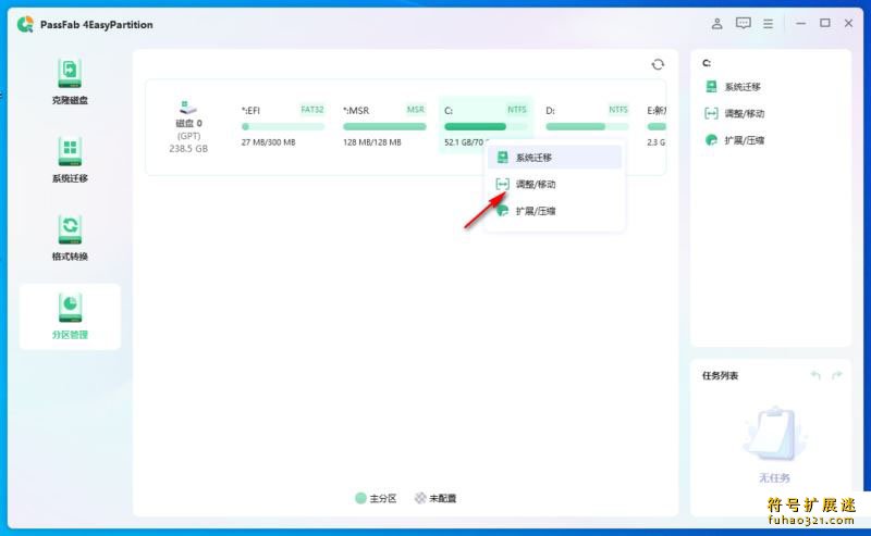 PassFab 4EasyPartition